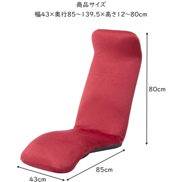 セルタン 座椅子 和楽チェア プレミアム 下タイプ A555下a-589RE テクノレッド 日本製 (代引き不可・配達時間指定不可・日祝日配達不可) JANコード 4982323229954