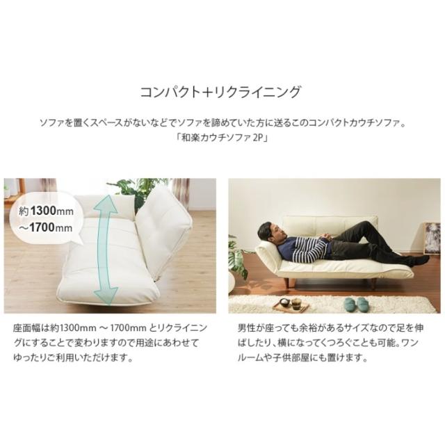 セルタン カウチソファ 2人掛け KAN ダリアン生地 A01p-561BR ダリアンブラウン 日本製 （代引き不可・配達時間指定不可・日祝日配達不可） JANコード 4982323230967
