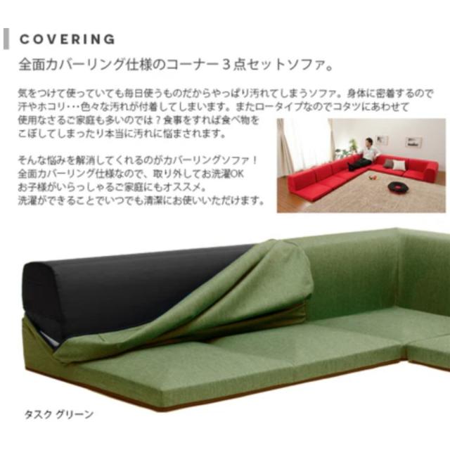 セルタン ローソファ IMONIA 3点セット タスク生地 A573b-587GRY タスクグレー 和楽のIMONIA 1人掛け 2人掛け コーナーソファー 日本製 （代引き不可・配達時間指定不可・日祝日配達不可） JANコード 4982323233234_4