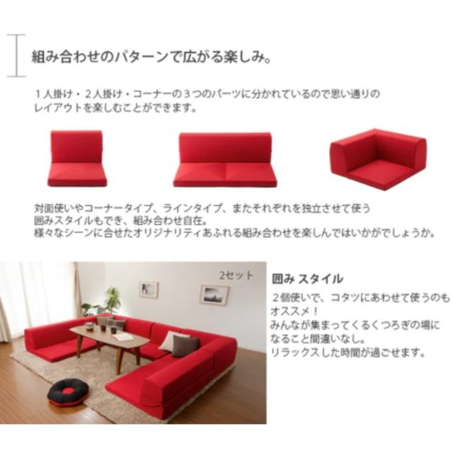 セルタン ローソファ IMONIA 3点セット タスク生地 A573b-587GRY タスクグレー 和楽のIMONIA 1人掛け 2人掛け コーナーソファー 日本製 （代引き不可・配達時間指定不可・日祝日配達不可） JANコード 4982323233234_5