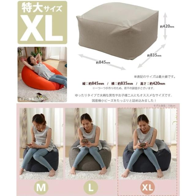 セルタン ビーズクッション QUBE XLサイズ A600a-560BE/610BE ベージュ 和楽の葵-QUBE- ダリアン生地 スティチ生地 日本製 (代引き不可・配達時間指定不可・日祝日配達不可) JANコード 4982323238437 セルタン ビーズクッション QUBE XLサイズ A600a-560BE/610BE ベージュ 和楽の葵-QUBE- ダリアン生地 スティチ生地 日本製 (代引き不可・配達時間指定不可・日祝日配達不可) JANコード 4982323238437
