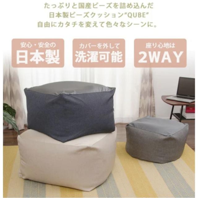 セルタン ビーズクッション QUBE XLサイズ A600a-560BE/610BE ベージュ 和楽の葵-QUBE- ダリアン生地 スティチ生地 日本製 (代引き不可・配達時間指定不可・日祝日配達不可) JANコード 4982323238437 セルタン ビーズクッション QUBE XLサイズ A600a-560BE/610BE ベージュ 和楽の葵-QUBE- ダリアン生地 スティチ生地 日本製 (代引き不可・配達時間指定不可・日祝日配達不可) JANコード 4982323238437