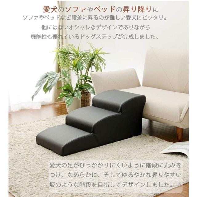 セルタン ドッグステップ 3段 チワワモデル PVCブラウン 小型犬 ペット用階段 日本製 (代引き不可・配達時間指定不可・日祝日配達不可) JANコード 4982323239694_5