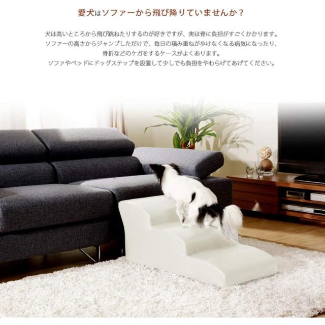 セルタン ドッグステップ 3段 チワワモデル PVCブラウン 小型犬 ペット用階段 日本製 (代引き不可・配達時間指定不可・日祝日配達不可) JANコード 4982323239694_6