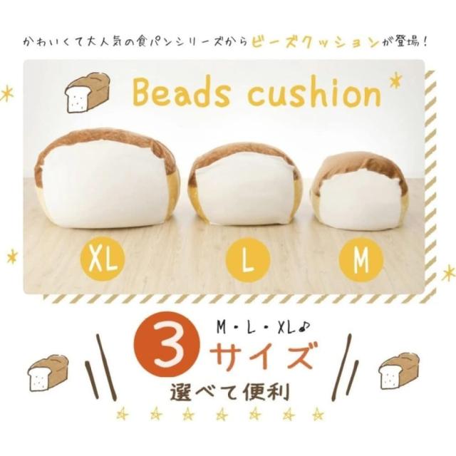 セルタン 食パン型ビーズクッション XLサイズ A603a-618-515-516 日本製 (代引き不可・配達時間指定不可・日祝日配達不可) JANコード 4982323240003_4