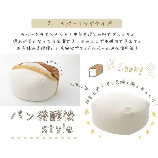 セルタン 食パン型ビーズクッション XLサイズ A603a-618-515-516 日本製 (代引き不可・配達時間指定不可・日祝日配達不可) JANコード 4982323240003_8