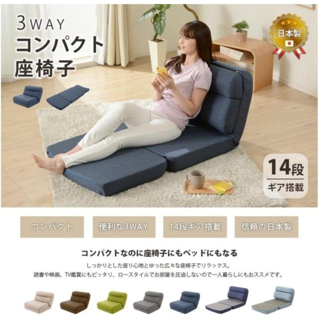セルタン 3WAY コンパクト座椅子 A908a-643GRN ダリアングリーン 日本製 (代引き不可・配達時間指定不可・日祝日配達不可) JANコード 4982323247606_3