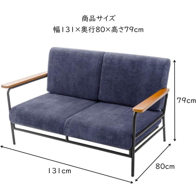 セルタン アイアンソファー ヴィンテージ 2人掛け A1109p-2P-685NVY バイスブルー (代引き不可・配達時間指定不可・日祝日配達不可) JANコード 4982323250736_1