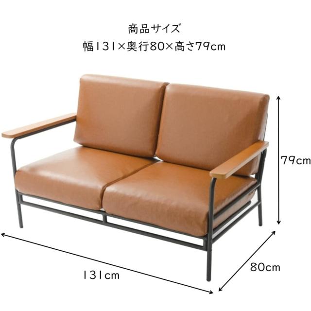セルタン アイアンソファー ヴィンテージ 2人掛け A1109p-2P-677CML キャメル  (代引き不可・配達時間指定不可・日祝日配達不可) JANコード 4982323250767_1