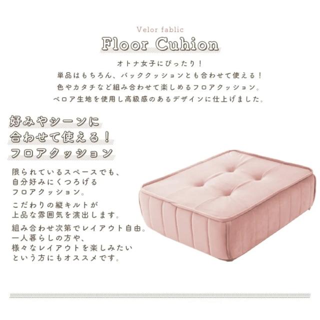 セルタン フロアクッション マルチクッションソファ ベロア A1149a-b-720GRN アーモンドグリーン 単品 【代引き不可・配達時間指定不可・日祝日配達不可】 JANコード 4982323256905_2