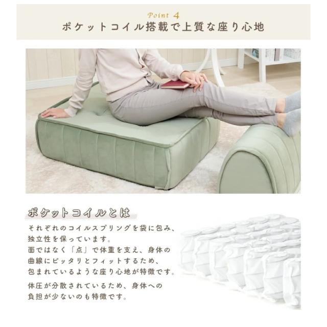 セルタン フロアクッション マルチクッションソファ ベロア A1149a-b-720GRN アーモンドグリーン 単品 【代引き不可・配達時間指定不可・日祝日配達不可】 JANコード 4982323256905_8
