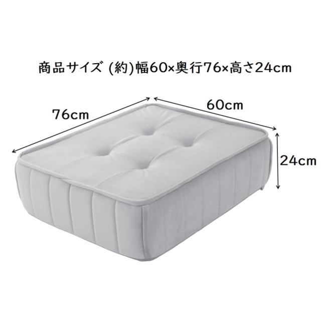 セルタン フロアクッション マルチクッションソファ ベロア A1149a-b-722GRY ライトグレー 単品 【代引き不可・配達時間指定不可・日祝日配達不可】JANコード 4982323256929_1