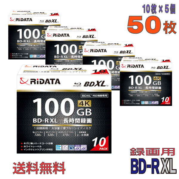 【ブルーレイディスク】 RiDATA(ライデータ) BD-R XL データ＆デジタルハイビジョン録画用 100GB 2-4倍速 ワイドホワイトレーベル 【50枚(10枚×5個)スリムケース】 (BD-R520PW4X.10PSC A 5個セット) 【送料無料※沖縄・離島・一部地域を除く】 【KSW】