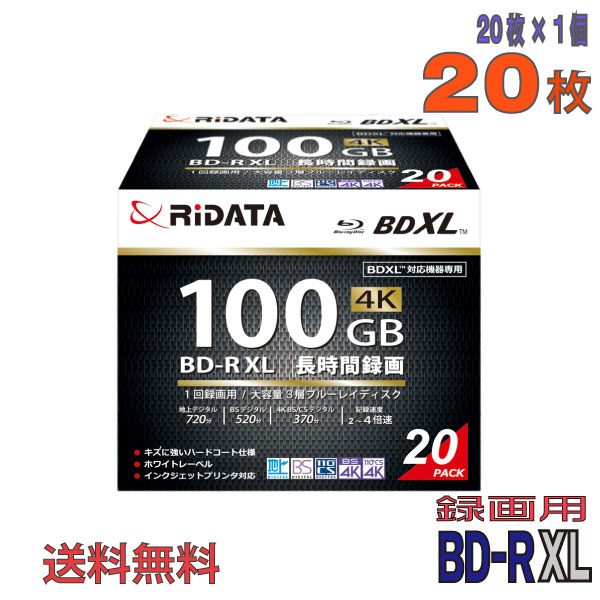 【ブルーレイディスク】 RiDATA(ライデータ) BD-R XL データ＆デジタルハイビジョン録画用 100GB 2-4倍速 ワイドホワイトレーベル 20枚スリムケース (BD-R520PW4X.20PSC A) 【送料無料※沖縄・離島・一部地域を除く】 【KSW】