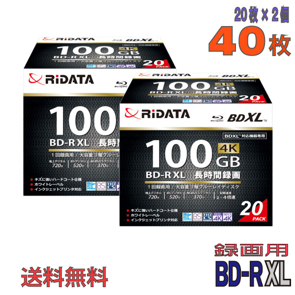 【ブルーレイディスク】 RiDATA(ライデータ) BD-R XL データ＆デジタルハイビジョン録画用 100GB 2-4倍速 ワイドホワイトレーベル 【40枚(20枚×2個)スリムケース】 (BD-R520PW4X.20PSC A 2個セット) 【送料無料※沖縄・離島・一部地域を除く】 【KSW】