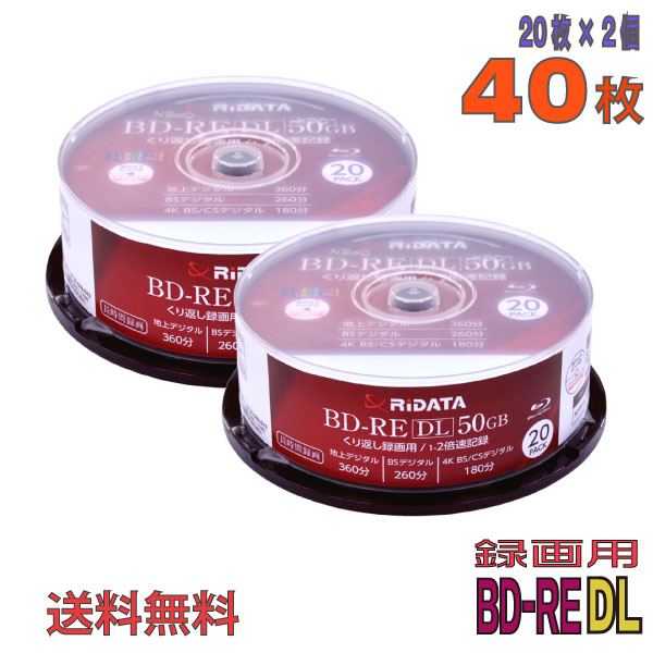 【ブルーレイディスク】【MID:MEI-T01-001 Panasonicスタンパー使用】 RiDATA(ライデータ) BD-RE DL 録画用 50GB 1-2倍速 【40枚(20枚×2個)スピンドルケース】 (BE260EPW2X.20SP A 2個セット) 【送料込み※沖縄・離島・一部地域を除く】 【KSW】