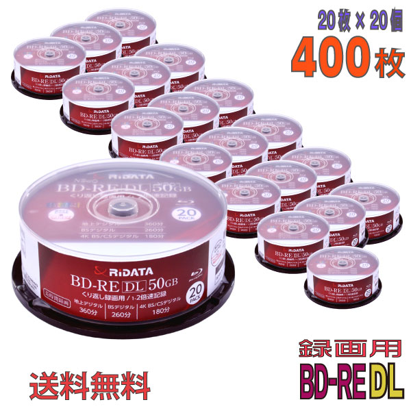 【ブルーレイディスク】【MID:MEI-T01-001 Panasonicスタンパー使用】 RiDATA(ライデータ) BD-RE DL 録画用 50GB 1-2倍速 【400枚(20枚×20個)スピンドルケース】 (BE260EPW2X.20SP A 20個セット) 【送料込み※沖縄・離島・一部地域を除く】 【KSW】