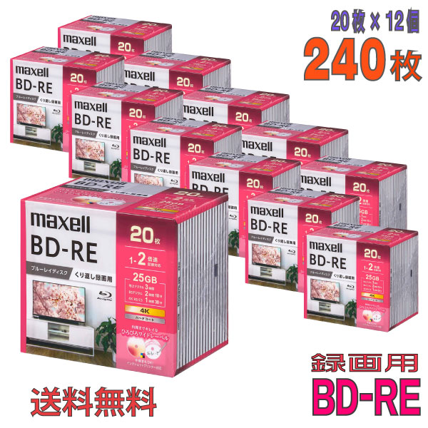 【ブルーレイディスク】 maxell(マクセル) BD-RE データ＆デジタルハイビジョン録画用 25GB 1-2倍速 ワイドホワイトレーベル 【240枚(20枚×12個)スリムケース】 (BEV25WPG.20S 12個セット) 【送料込み※沖縄・離島・一部地域を除く】 【KSW】