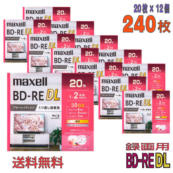 【ブルーレイディスク】 maxell(マクセル) BD-RE DL データ＆デジタルハイビジョン録画用 50GB 1-2倍速 ワイドホワイトレーベル 【240枚(20枚×12個)スリムケース】 (BEV50WPG.20S 12個セット) 【送料込み※沖縄・離島・一部地域を除く】 【KSW】