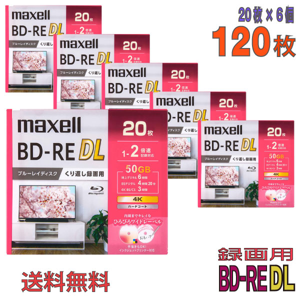【ブルーレイディスク】 maxell(マクセル) BD-RE DL データ＆デジタルハイビジョン録画用 50GB 1-2倍速 ワイドホワイトレーベル 【120枚(20枚×6個)スリムケース】 (BEV50WPG.20S 6個セット) 【送料込み※沖縄・離島・一部地域を除く】 【KSW】