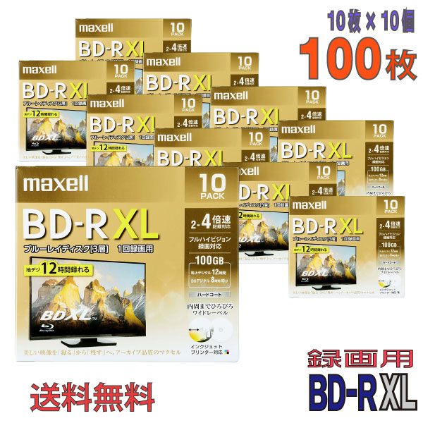 【ブルーレイディスク】 maxell(マクセル) BD-R XL データ＆デジタルハイビジョン録画用 100GB(片面3層) 2-4倍速 ワイドホワイトレーベル 【100枚(10枚×10個)スリムケース】 (BRV100WPE.10S 10個セット) 【送料込み※沖縄・離島・一部地域を除く】 【KSW】