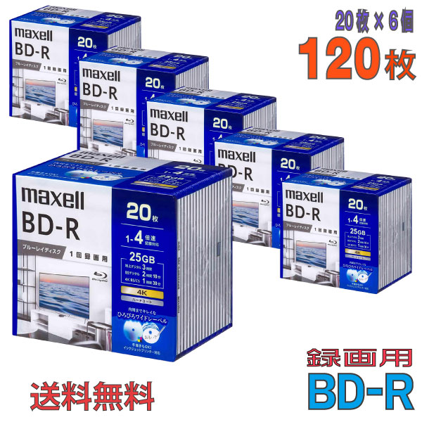 【ブルーレイディスク】 maxell(マクセル) BD-R データ＆デジタルハイビジョン録画用 25GB 1-4倍速 ワイドホワイトレーベル 【120枚(20枚×6個)スピンドルケース】 (BRV25WPG.20S 6個セット) 【送料込み※沖縄・離島・一部地域を除く】  【KSW】
