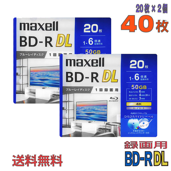 【ブルーレイディスク】 maxell(マクセル) BD-R DL データ＆デジタルハイビジョン録画用 50GB 1-6倍速 ワイドホワイトレーベル 【40枚(20枚×2個)スリムケース】 (BRV50WPG.20S 2個セット) 【送料込み※沖縄・離島・一部地域を除く】 【KSW】 BRV50WPG20S