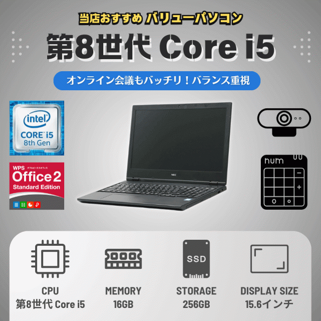 中古ノートパソコン 東芝 T55/EWD Windows11+office 新品爆速SSD256GB