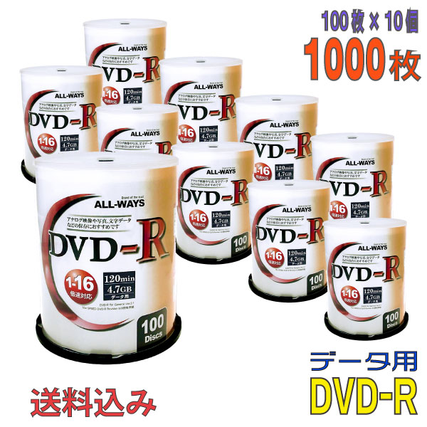 【記録メディア】 ALL-WAYS(オールウェーズ) DVD-R データ用 4.7GB 1-16倍速 ワイドホワイトレーベル 【1000枚(100枚×10個)スピンドルケース】 (ALDR47-16X100PW 10個セット) 【】 【KSW】