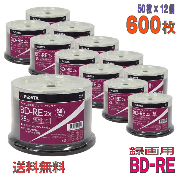 【ブルーレイディスク】 RIDATA(ライデータ) BD-RE データ＆デジタルハイビジョン録画用 25GB 1-2倍速 ワイドホワイトレーベル 【600枚(50枚×12個)スピンドルケース】 (BE130EPW2X.50SP A 12個セット) 【】 【KSW】