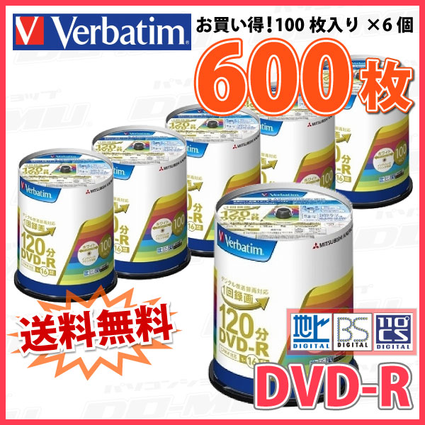 【記録メディア】 Verbatim(バーベイタム) DVD-R データ＆録画用 CPRM対応 4.7GB 1-16倍速 ワイドホワイトレーベル 【600枚(100枚×6個)スピンドルケース】 (VHR12JP100V4 6個セット) 【】  【KSW】_1