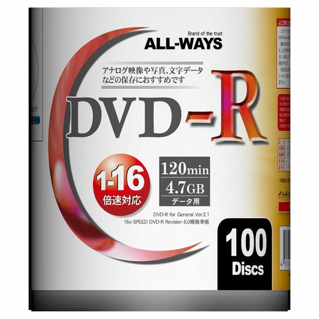 【不定期特価！】 【記録メディア】 ALL-WAYS(オールウェーズ) DVD-R データ用 4.7GB 1-16倍速 ワイドホワイトレーベル 【1200枚(100枚×12個)ケースなし(フィルムパッケージ品)】 AL-S100P 12個セット) 【】  【KSW】_1