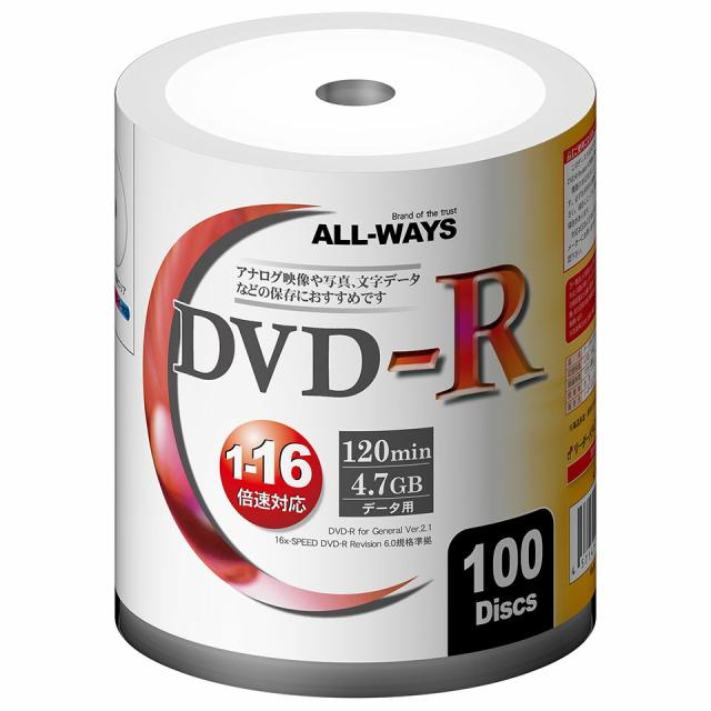 【不定期特価！】 【記録メディア】 ALL-WAYS(オールウェーズ) DVD-R データ用 4.7GB 1-16倍速 ワイドホワイトレーベル 【1200枚(100枚×12個)ケースなし(フィルムパッケージ品)】 AL-S100P 12個セット) 【】  【KSW】_2