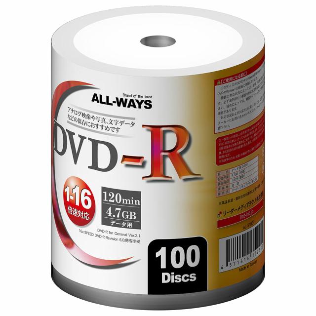 【不定期特価！】 【記録メディア】 ALL-WAYS(オールウェーズ) DVD-R データ用 4.7GB 1-16倍速 ワイドホワイトレーベル 【1200枚(100枚×12個)ケースなし(フィルムパッケージ品)】 AL-S100P 12個セット) 【】  【KSW】_3