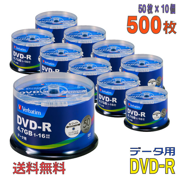 三菱化学 データ用DVD-R 250枚（50枚*5） DHR47JP50V3C ：三菱化学 データ用DVD-R 250枚(50枚*5) DHR47JP50V3C