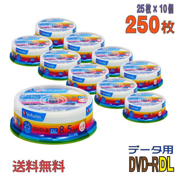 【記録メディア】 Verbatim(バーベイタム) DVD-R DL データ用 8.5GB 2-8倍速 ワイドホワイトレーベル 【250枚(25枚×10個)スピンドルケース】 (DHR85HP25V1 10個セット) 【】 【KSW】