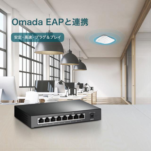 TP-LINK Gigabit 8ポート スイッチングハブ PoE対応 (TL-SG1008P)_4