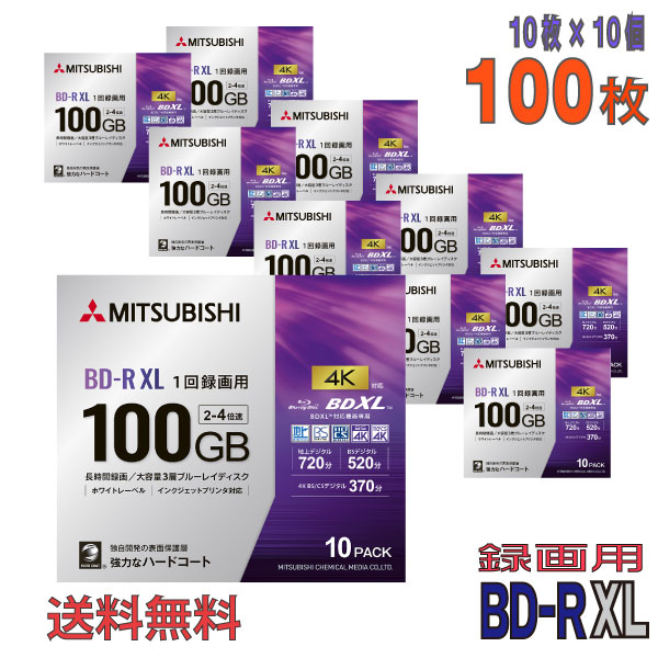 【ブルーレイディスク】 Verbatim(バーベイタム) BD-R XL データ＆デジタルハイビジョン録画用 100GB 2-4倍速 ワイドホワイトレーベル 【100枚(10枚×10個)スリムケース】 (VBR520YP10D4 10個セット) 【】  【KSW】