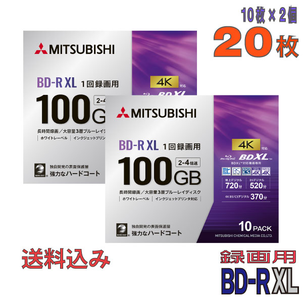 【ブルーレイディスク】 Verbatim(バーベイタム) BD-R XL データ＆デジタルハイビジョン録画用 100GB 2-4倍速 ワイドホワイトレーベル 【20枚(10枚×2個)スリムケース】 (VBR520YP10D4 2個セット) 【】 【KSW】