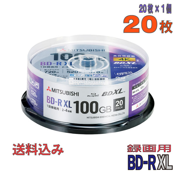 【ブルーレイディスク】 Verbatim(バーベイタム) BD-R XL データ＆デジタルハイビジョン録画用 100GB 2-4倍速 ワイドホワイトレーベル 20枚スピンドルケース  (VBR520YP20SD4) 【送料込み※沖縄・離島・一部地域を除く】【KSW】