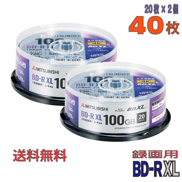【ブルーレイディスク】 Verbatim(バーベイタム) BD-R XL データ＆デジタルハイビジョン録画用 100GB 2-4倍速 ワイドホワイトレーベル 【40枚(20枚×2個)スピンドルケース】 (VBR520YP20SD4 2個セット) 【】 【KSW】