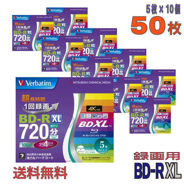 【ブルーレイディスク】 Verbatim(バーベイタム) BD-R XL データ＆デジタルハイビジョン録画用 100GB 2-4倍速 ワイドホワイトレーベル 【50枚(5枚×10個)スリムケース】 (VBR520YP5V2 10個セット) 【】  【KSW】