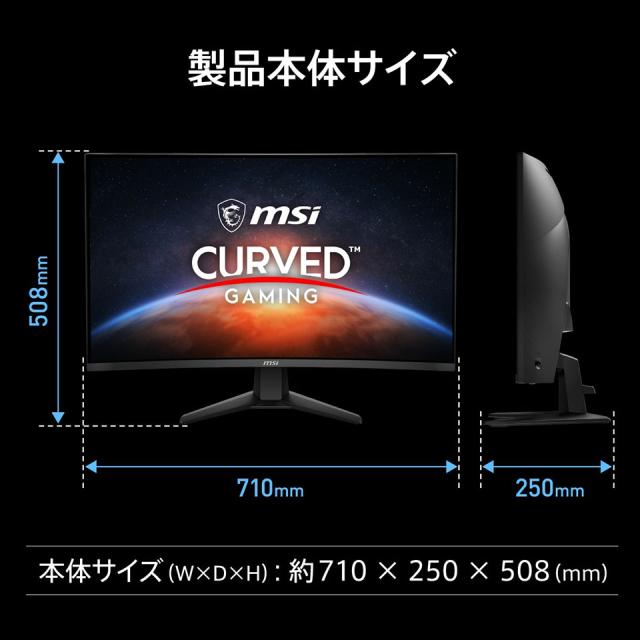 MSI (MAG-32C6X) 32インチ 250Hz FHD 湾曲ゲーミングモニター (湾曲1500R /1920 x 1080 (250Hz) /HDMI2.0b /Displayport1.4a) (お取り寄せ)_9