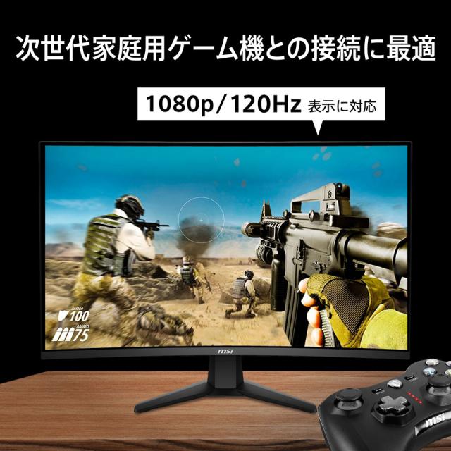 MSI (MAG-32C6X) 32インチ 250Hz FHD 湾曲ゲーミングモニター (湾曲