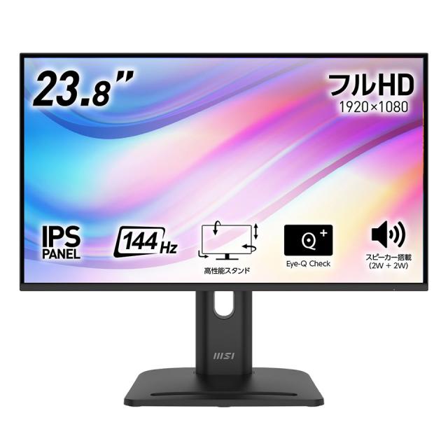 【新品】MSI [PRO MP245PG E14] 23.8インチ 144Hz FHD IPS モニター [1920 x 1080(144Hz) /HDMI 2.0 /DisplayPort 1.2a /VGA ][送料無料]