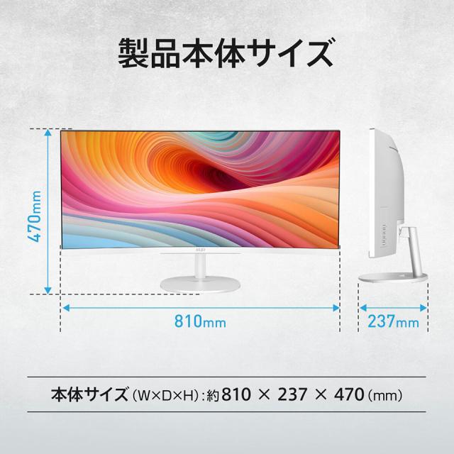 【お取り寄せ】MSI [PRO-MP341CQW-E12]34インチ 120Hz UWQHDウルトラワイドモニター [3440 x 1440 (120Hz) /HDMI2.0b /Displayport1.4a]_9