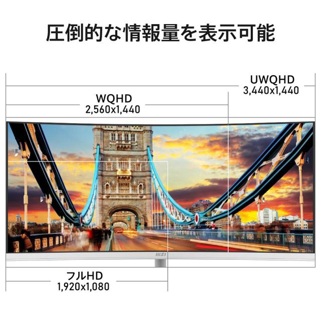 【お取り寄せ】MSI [PRO-MP341CQW-E12]34インチ 120Hz UWQHDウルトラワイドモニター [3440 x 1440 (120Hz) /HDMI2.0b /Displayport1.4a]_2