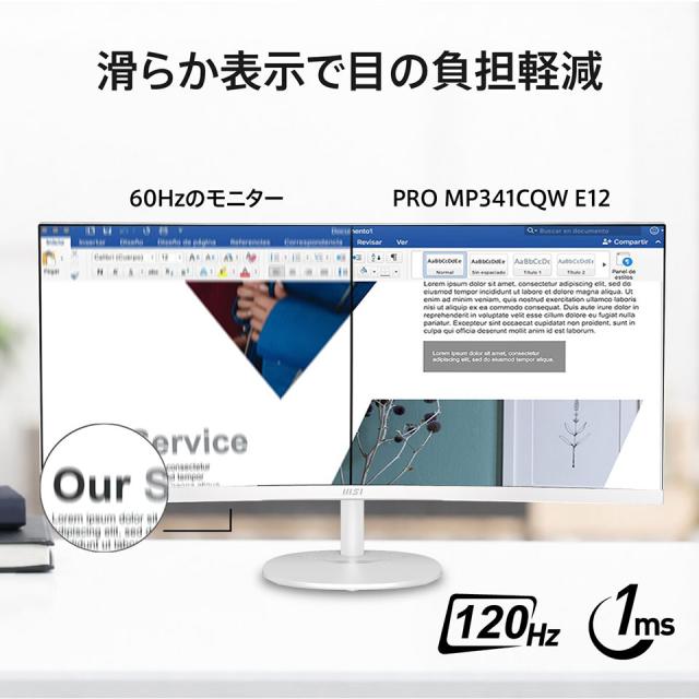 【お取り寄せ】MSI [PRO-MP341CQW-E12]34インチ 120Hz UWQHDウルトラワイドモニター [3440 x 1440 (120Hz) /HDMI2.0b /Displayport1.4a]_4