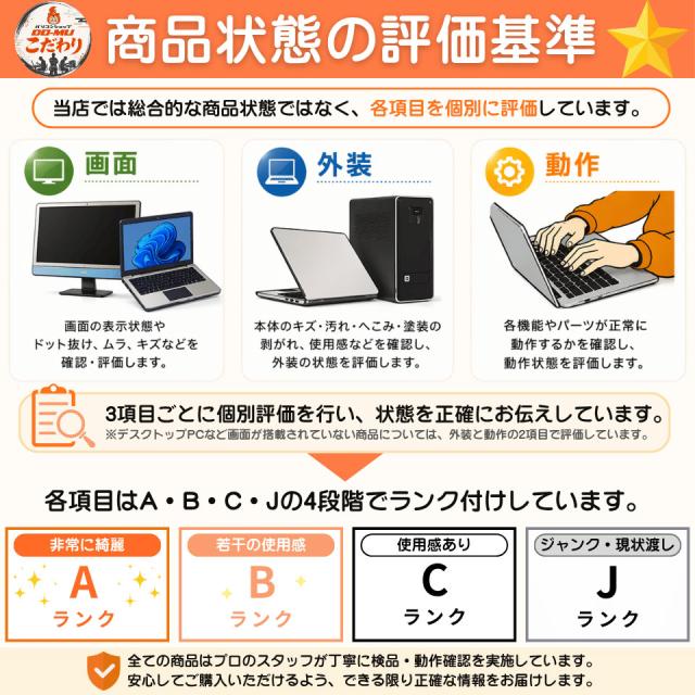 【中古】dynabook BJ65/FS 万覚え帳マイコン /Windows11 Pro /Core i3 10110U /記憶装置 8GB /M.2 256GB /15.6in  1366 x 768