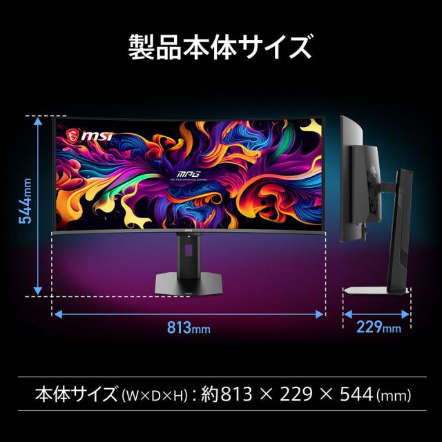 【お取り寄せ】MSI [MPG 341CQR QD-OLED X36] 34インチ 360Hz ウルトラワイドUWQHD QD-OLED ゲーミングモニター [3440 x 1440 (360Hz) /HDMI2.1 /Displayport2.1a /USB Type-C]_9
